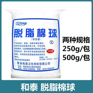 Bolas de Algodón Desengrasadas HeTai Medical 250g/500g, Bolas de Algodón Desinfectantes con Alcohol, Bolas de Algodón con Yodo, No Estériles - Product Image 5
