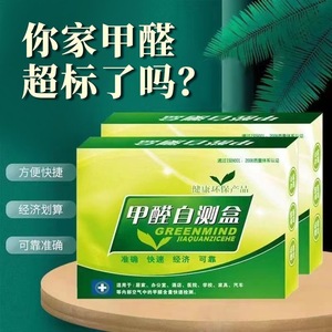 Greenmind Formaldehyde Self Testing Kit 15 Min Quick Test Home Indoor Air Quality Detection For New House Furniture - Product Image 4
