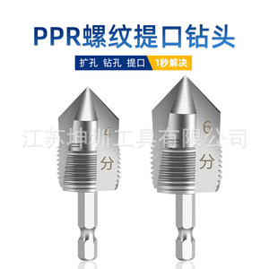 Hex Shank <b>Step</b> <b>Drill</b> Bit 4 6 Point Metric Counterbore For Plumbing Electrical Work - Product Image 5