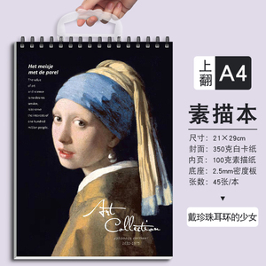 A4 <span class=keywords><strong>Croquis</strong></span> Livre Fille avec une Perle Boucle D'oreille Portable Épaissie Peinture Professionnelle En Gros École Vierge Artiste Cahier - Product Image 2