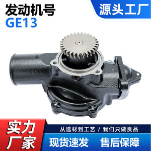 Bomba de agua para Nissan Ge13 D13000 21010-00Z0B 21010-00Z08 CW-N010 Pieza de repuesto - Product Image 5