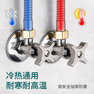 Niu Xiang Angle Valve 4 Point 304 Stainless Steel High Flow Hot Cold Water Valve Male Thread - Product Image 3