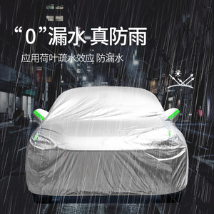 Housse de voiture épaisse 190T avec revêtement argenté, protection solaire complète, imperméable, avec bandes réfléchissantes vertes, anti-poussière - Product Image 3