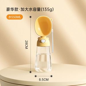 Yellow Silicone Pet Walking Water <b>Cup</b> 550ml Light 179g Outdoor Travel Container - Product Image 2