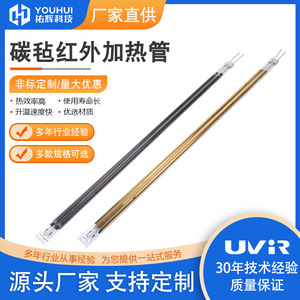 Youhui Double <b>Tube</b> Carbon Fiber Infrared <b>Heating</b> Lamp 12mm Diameter Medium Wave Electric Heater - Product Image 5