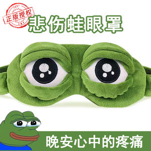 Sad Frog <b>Eye</b> <b>Mask</b> Funny Cute <b>Sleep</b> <b>Mask</b> <b>Eye</b> Cover Birthday Gift for Boys Girls Boyfriend - Product Image 3