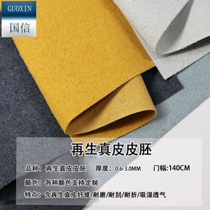Cuir régénéré Guoxin 0,6-3,0 mm, largeur 140 cm, résistant à l'abrasion, pour usage en mobilier - Product Image 1