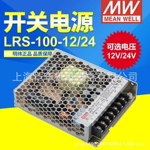 Mean Well Lrs-150-12 150W <b>12V</b> <b>Switching</b> Power Supply Single Output For Led Light Strip - Product Image 5