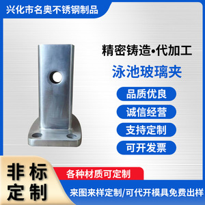<b>Pool</b> Glass Clamps 304 Stainless Steel Floor Standing Corrosion Resistant <b>Pool</b> <b>Accessories</b> - Product Image 5