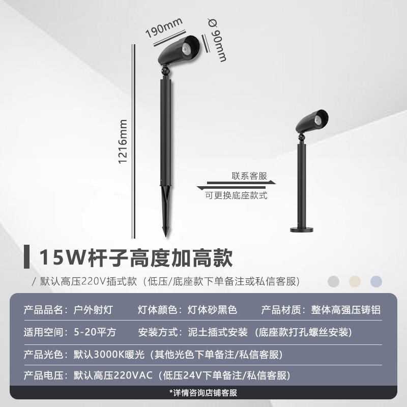 Insert pôle haut 15W