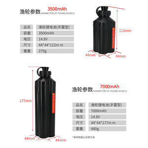 รอกตกปลาไฟฟ้า แบตเตอรี่ 14.8V 7000mAh แหล่งจ่ายไฟแบบพกพาสำหรับตกปลาทะเล ตกปลาในเรือ ตกปลาน้ำเค็ม - Product Image 5
