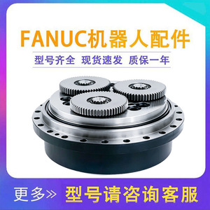Reductor de Velocidad de Alta Eficiencia para Robot FANUC M-20id, Piezas de Articulación de Dos Ejes A97L-0318-0266 1300-Z156 - Product Image 5