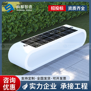 ม้านั่งอัจฉริยะพลังงานแสงอาทิตย์ พร้อม Wifi Bluetooth เก้าอี้สนามพลาสติก ดีไซน์ทันสมัย เฟอร์นิเจอร์สวนสาธารณะ เป็นมิตรกับสิ่งแวดล้อม - Product Image 2