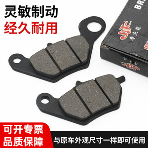 Juego de pastillas de freno de disco para motocicleta eléctrica Yadea Aima 006, piezas de repuesto de Metal gris - Product Image 2