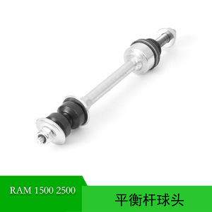 <b>Stabilizer</b> Bar Link 5170290AC for Dodge Ram 1500 2008-2012 MacPherson Strut Suspension System - Product Image 5