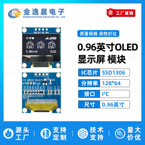 จอแสดงผล OLED ขนาด 0.96 นิ้ว 4 พิน รุ่น JYC พร้อมโมดูล SSD1306 ความละเอียด 128x64 อินเทอร์เฟซ I2C รุ่น L1129 - Product Image 2