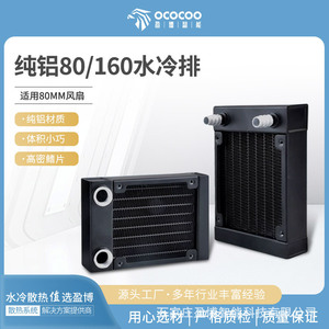 Ococooc Water Cooler Radiator 80mm 160mm Aluminum ITX Mini PC Cooling DIY Heatsink - Product Image 5