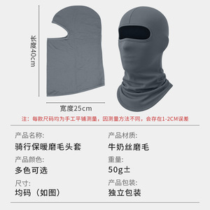 Cycling Mask Military Green Full Coverage Windproof Cold Proof Fleece Lined Headgear Unisex - Product Image 5