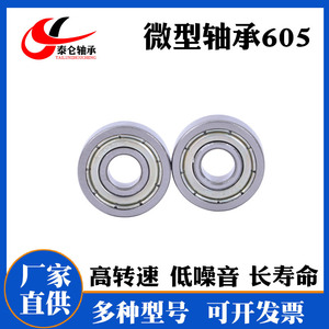 Roulement à aiguilles miniature 605ZZ, diamètre intérieur 5 mm et diamètre extérieur 14 mm, épaisseur 5 mm, directement du fabricant - Product Image 4