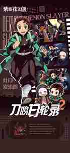 Cartes de Collection Anime Demonslayered Double Card Wisteria Cultural Vol.<span class=keywords><strong>2</strong></span>, Cartes à Jouer Luffy One Piece pour Enfants - Product Image 2