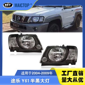 Accesorios de iluminación automotriz compatibles con los faros delanteros del Nissan Patrol Y61 de 2004-2009 (faros delanteros semi-negros Y61). - Product Image 5