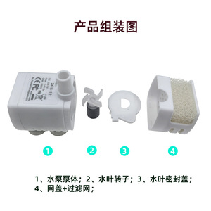 Mini pompe à eau 2415-12 USB 5V, filtre centrifuge ultra silencieux pour aquarium, pour plantes hydroponiques, distributeur d'eau pour animaux de compagnie - Product Image 3