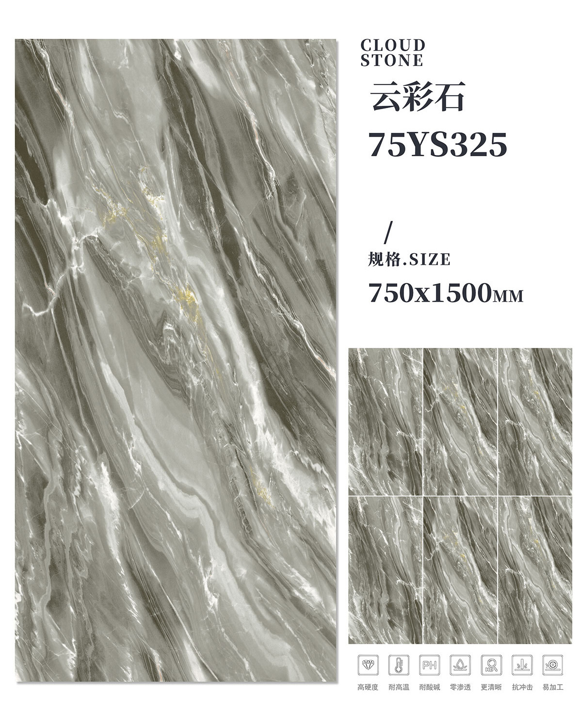 75ys325 cloud stone-750x1500mm