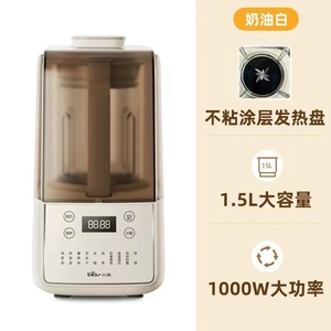 Bear Blender PBJ-F01G1 1.5L Machine à lait de soja automatique silencieuse blanc crème - Product Image 2