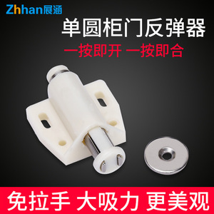 Cierre magnético para puerta de armario Zhan Han ZH-819, de plástico, con botón pulsador oculto y autobloqueante, para armario. - Product Image 3