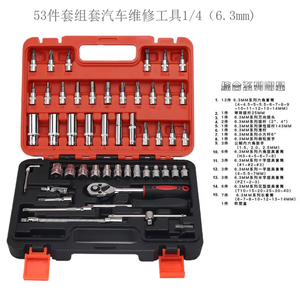 High Quality 53-Piece Mechanical Auto Repair Tool <b>Set</b> Household Auto Repair Tool Kit 2022 Promotional Hand Tool <b>Set</b> - Product Image 4