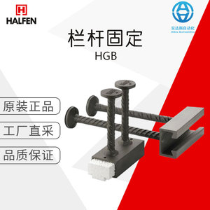 Boulon d'ancrage en alliage d'aluminium HALFEN HGB pour système de fixation de rail, finition anodisée - Product Image 5
