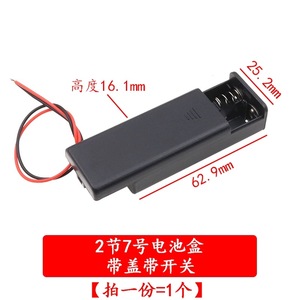 Hộp Pin số 7 với công tắc nắp dây 18650 giá đỡ pin 2,/3,/4 phần không hàn, kết nối loạt back-to-back - Product Image 4