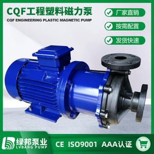 CQF Type <b>Engineering</b> <b>Plastic</b> Magnetic Pump Corrosion-Resistant <b>Plastic</b> Magnetic Pump for Machinery - Product Image 4