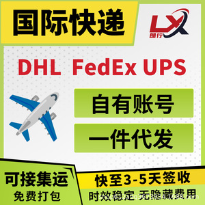 Expédition express LCL pour marchandises dangereuses avec DHL, UPS, FedEx depuis la Chine - Product Image 5
