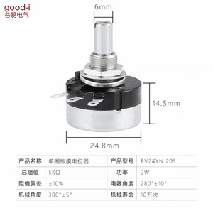 Potentiomètre à film de carbone à simple tour avec résistance réglable RV24YN20S B103 502 2K 10K 5K 1K 500K - Product Image 2