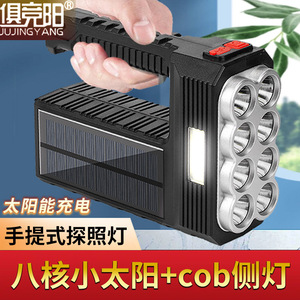 ไฟฉายพกพาแบบชาร์จไฟได้ แบตเตอรี่ลิเธียมไอออน 1200 มิลลิแอมป์ ไฟฉายสำหรับลาดตระเวนกลางแจ้ง พร้อมระบบชาร์จพลังงานแสงอาทิตย์ กันน้ำ ใช้งานแบบมือถือ - Product Image 3