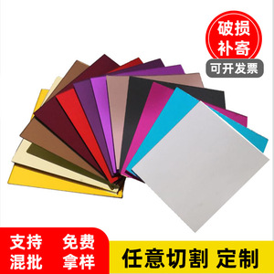 Lixinlong Acrylic Electroplated <b>Mirror</b> <b>Panel</b> 1mm-6mm 1220x1830/1220x2440 Scratch Resistant Paint - Product Image 3