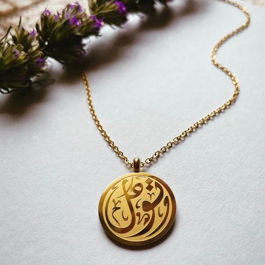 Affirmation Jewelry Stainless Steel Ayatul Kursi Pendant