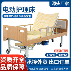 Huinuo Electric Nursing <b>Bed</b> With Commode Hole Lifting Function For Elderly And <b>Disabled</b> Home Use - Product Image 5