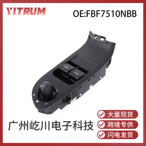 สวิตช์ควบคุมกระจกไฟฟ้าฟอร์ด รุ่น FBF7510NBB 12V สำหรับควบคุมประตูรถยนต์ - Product Image 5