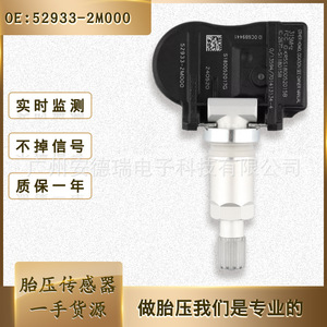 Hyundai Kia <b>Tpms</b> Sensor 52933-2M000 External Car Tire Pressure Monitoring System - Product Image 5