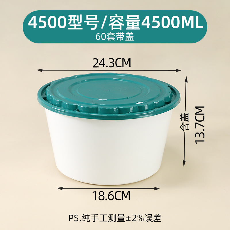 Green and white 4500-type pot [60 sets]