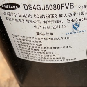 Compresor de Aire Acondicionado HYZL DS4GJ5080FVB, Equipo de Refrigeración con Inversor de Corriente Continua - Product Image 1