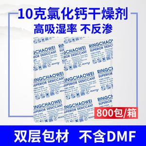 Desecante de Cloruro de Calcio de Doble Capa de 10g Suministrado por el Fabricante, Antimoho para Cajones de Armarios, Control de Humedad Industrial - Product Image 2