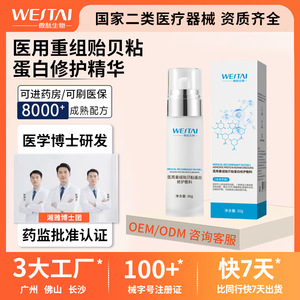 Apósito Reparador de Proteína Adhesiva de Almeja Recombinante Westai Medical 30g para Cuidado Facial Postoperatorio - Product Image 4