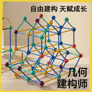 Jouet de construction géométrique pour enfants de 3 à 6 ans, blocs de construction géométriques éducatifs, outil d'apprentissage unisexe à faire soi-même - Product Image 5