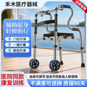 Walking Aid With Seat And Anti Slip Handles For <b>Elderly</b> Mobility Support - Product Image 4