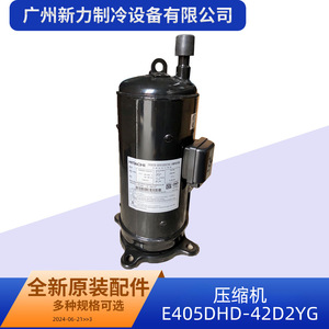 คอมเพรสเซอร์ทำความเย็นแบบอินเวอร์เตอร์ฮิตาชิ รุ่น E405DHD-42D2YG ใช้สารทำความเย็น R410A กำลังไฟ 9500 วัตต์ แรงดันไฟฟ้า 24 โวลต์ - Product Image 5