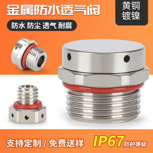 Válvula Reductora de Presión Bidireccional de Latón, Impermeable, con Disipación de Calor, Válvula de Ventilación para Paquete de Baterías, Válvula de Seguridad para Almacenamiento de Energía - Product Image 5