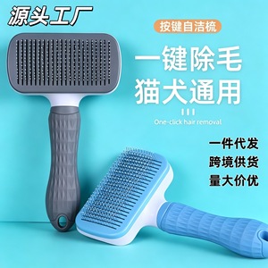 Pet Grooming Comb One Click Hair Removal For Cat Dog Plastic Manual Tool - Product Image 1